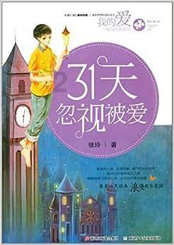 爱情可以维持多久，？游戏画面